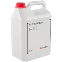 Растворитель Р-1110